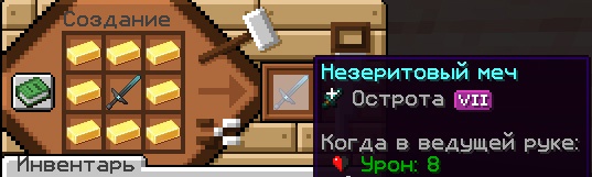 CraftSword